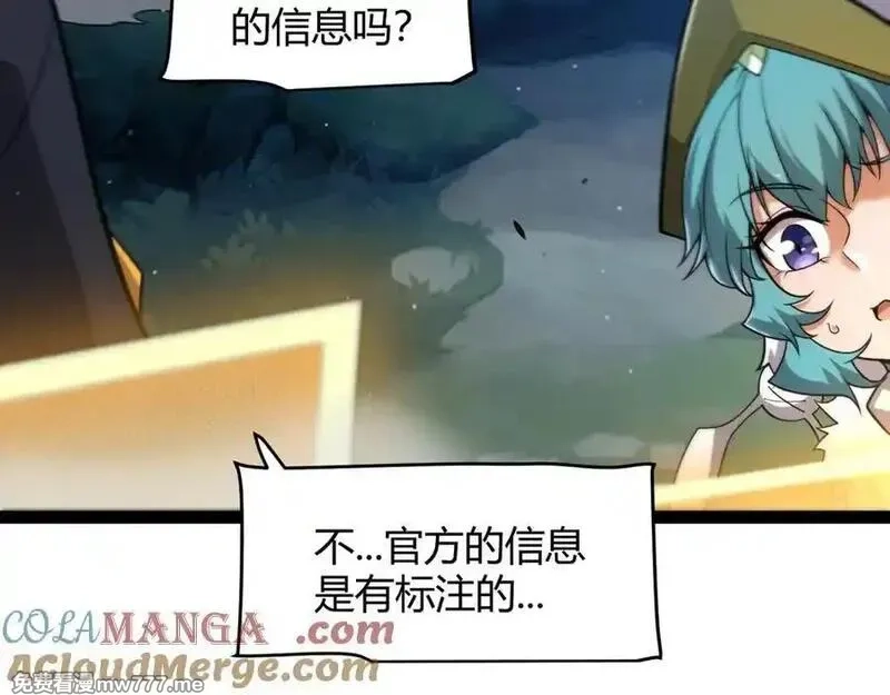 我来自游戏,第355话 众志成城,第41张