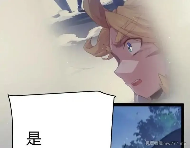 我来自游戏,第355话 众志成城,第47张