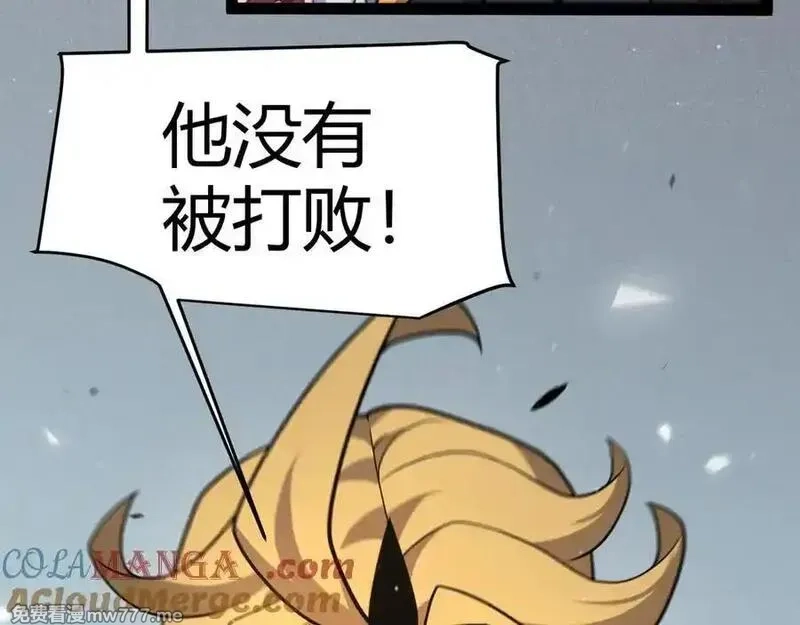 我来自游戏,第355话 众志成城,第49张