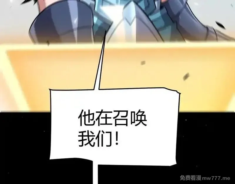 我来自游戏,第355话 众志成城,第51张