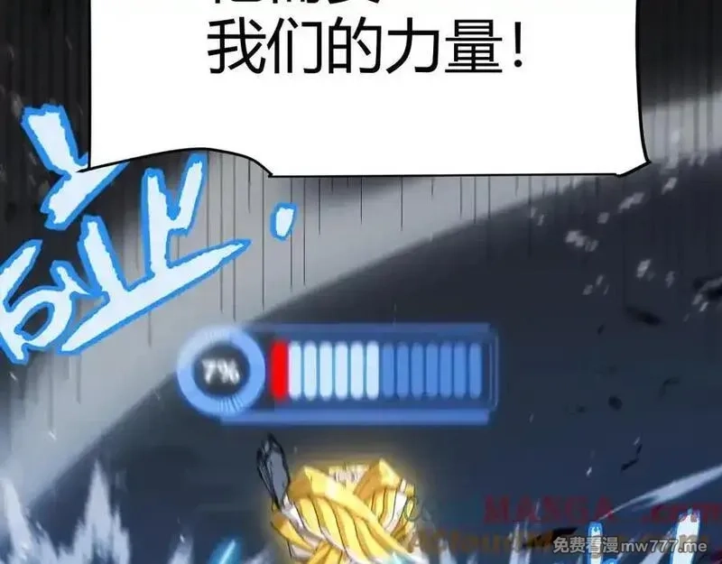我来自游戏,第355话 众志成城,第53张