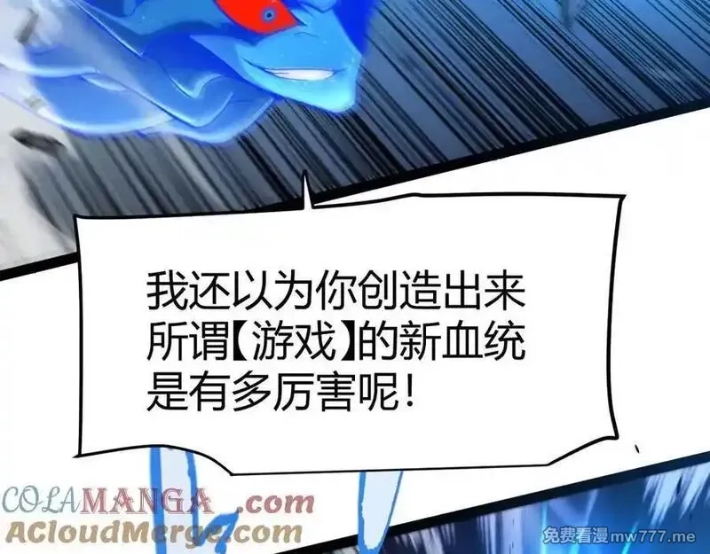 我来自游戏,第355话 众志成城,第57张