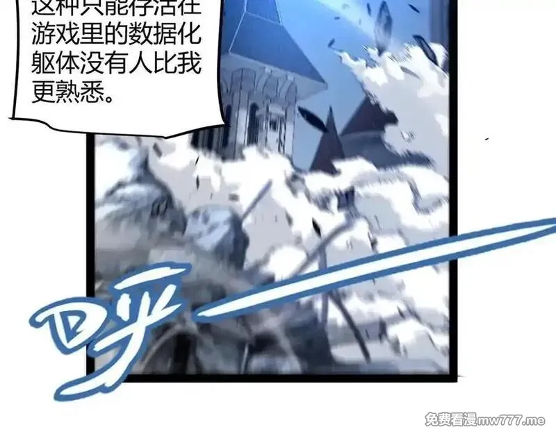 我来自游戏,第355话 众志成城,第64张