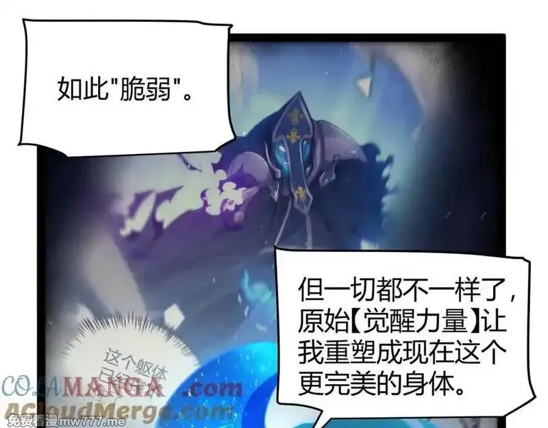 我来自游戏,第355话 众志成城,第65张