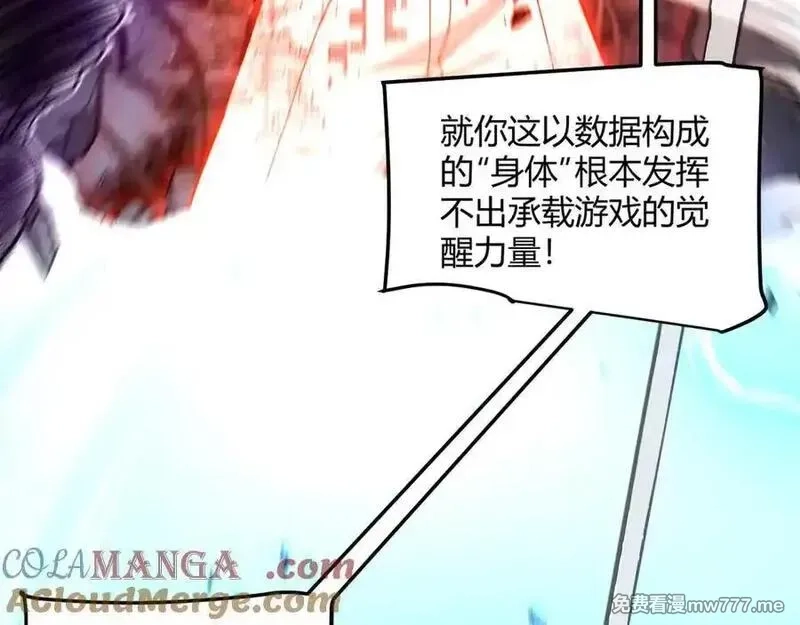 我来自游戏,第355话 众志成城,第69张