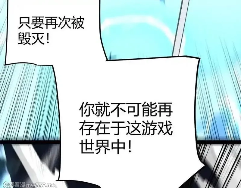 我来自游戏,第355话 众志成城,第70张