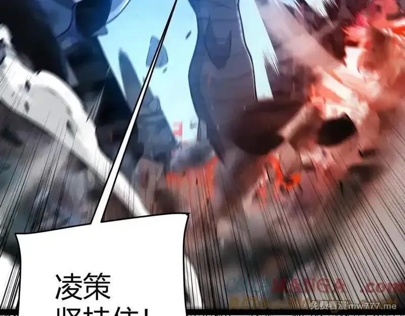 我来自游戏,第355话 众志成城,第73张