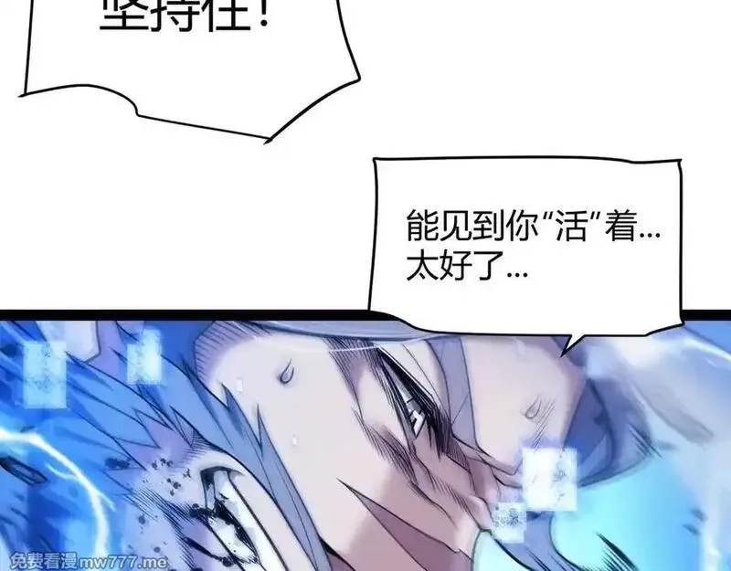 我来自游戏,第355话 众志成城,第74张