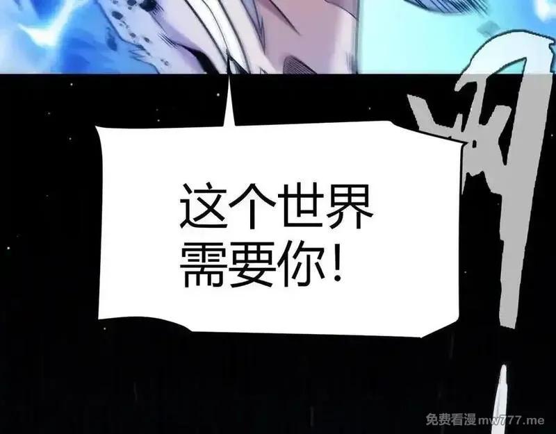 我来自游戏,第355话 众志成城,第75张
