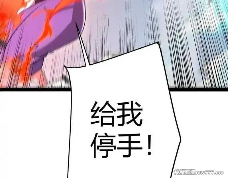 我来自游戏,第355话 众志成城,第80张