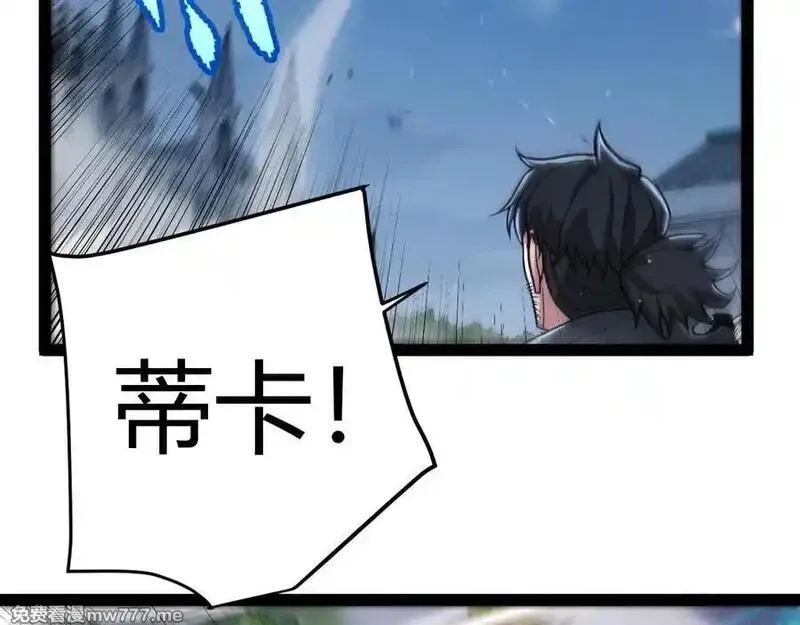 我来自游戏,第355话 众志成城,第82张