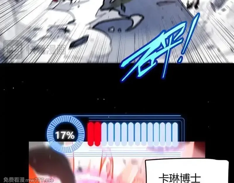 我来自游戏,第355话 众志成城,第84张