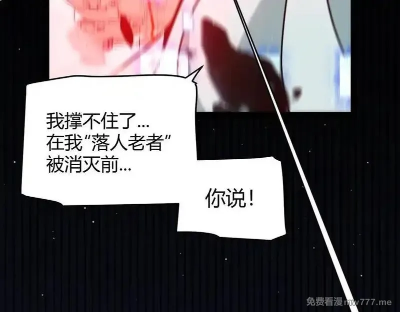我来自游戏,第355话 众志成城,第86张