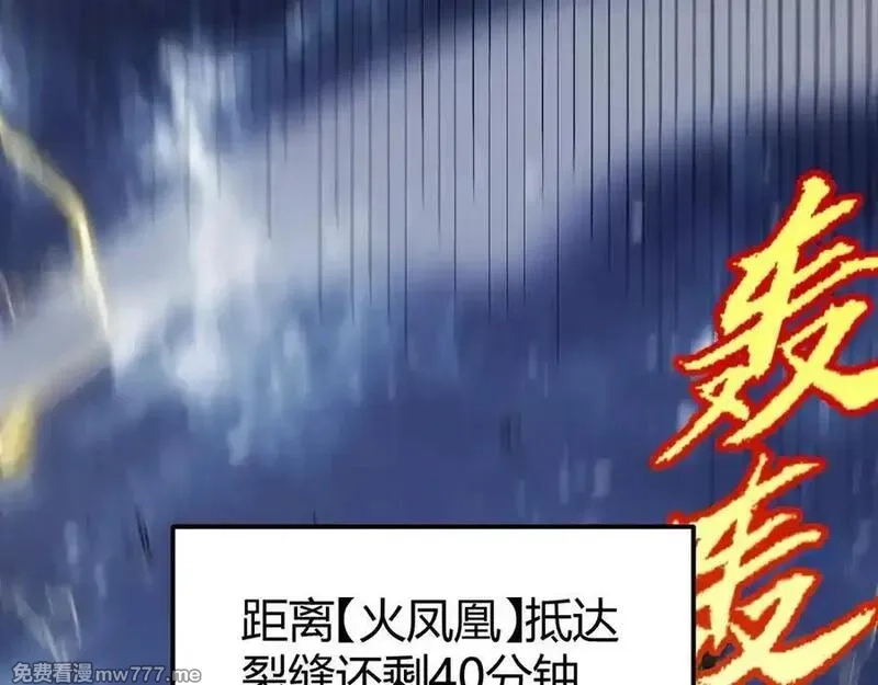 我来自游戏,第355话 众志成城,第88张