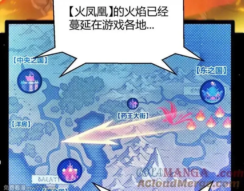 我来自游戏,第355话 众志成城,第9张