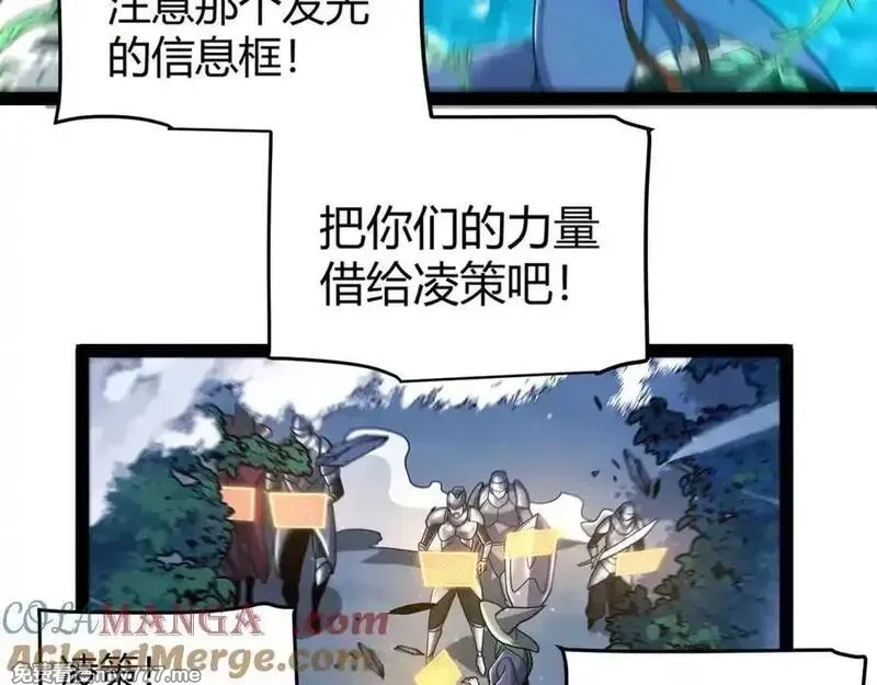 我来自游戏,第355话 众志成城,第93张