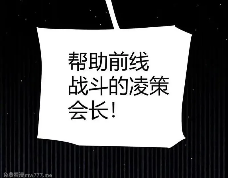 我来自游戏,第355话 众志成城,第98张
