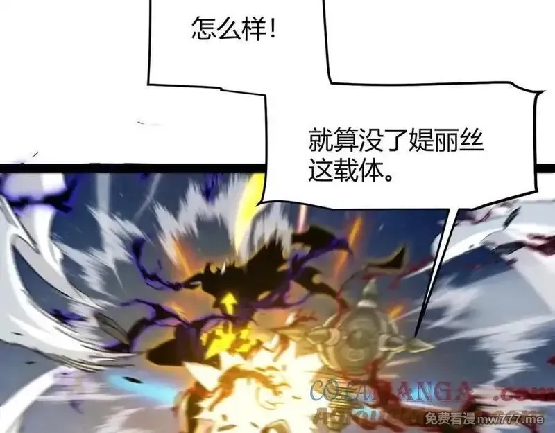 我来自游戏,第351话 独战全游NPC,第109张