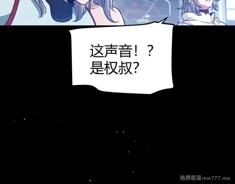 我来自游戏,第351话 独战全游NPC,第11张