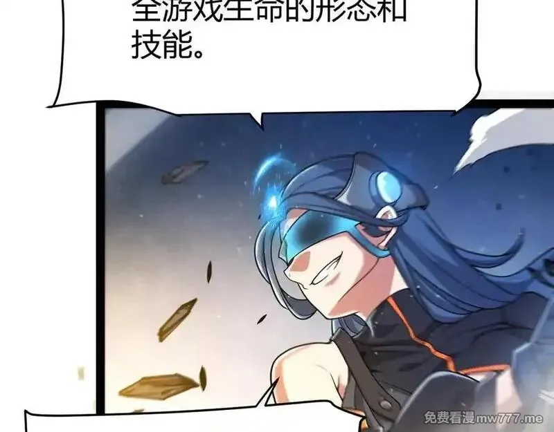 我来自游戏,第351话 独战全游NPC,第111张