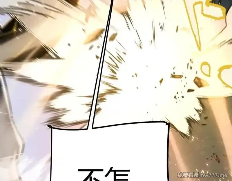 我来自游戏,第351话 独战全游NPC,第115张