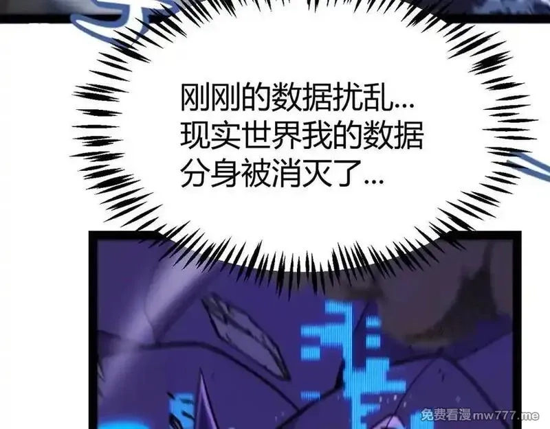 我来自游戏,第351话 独战全游NPC,第124张