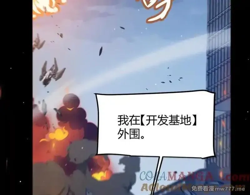 我来自游戏,第351话 独战全游NPC,第13张