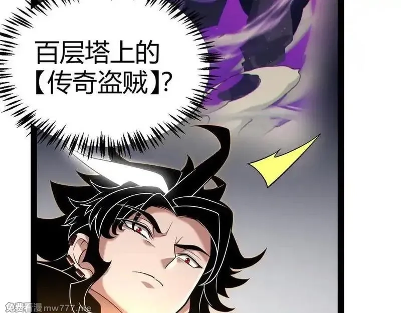 我来自游戏,第351话 独战全游NPC,第131张