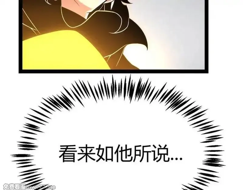 我来自游戏,第351话 独战全游NPC,第132张