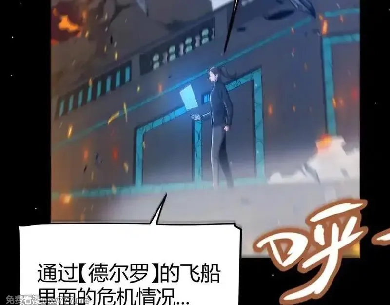 我来自游戏,第351话 独战全游NPC,第14张