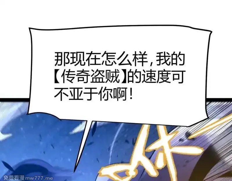 我来自游戏,第351话 独战全游NPC,第144张