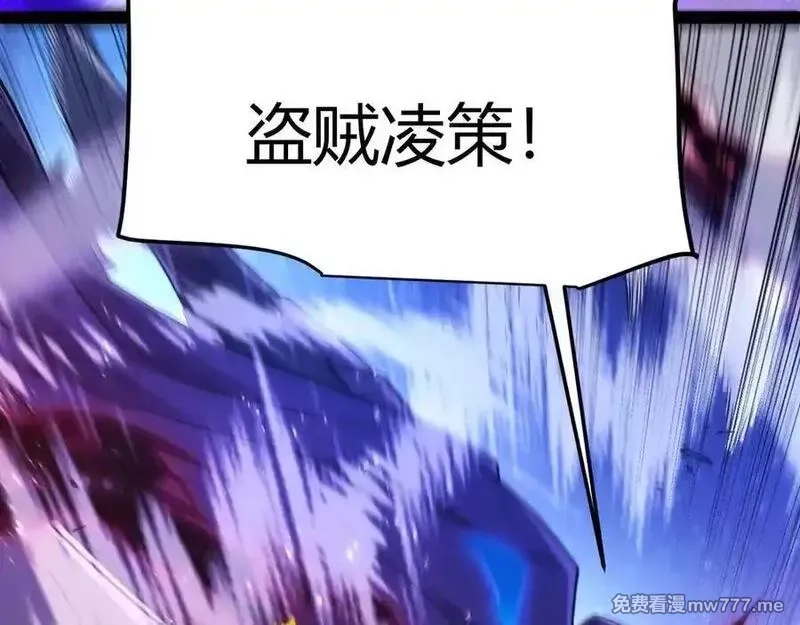 我来自游戏,第351话 独战全游NPC,第146张