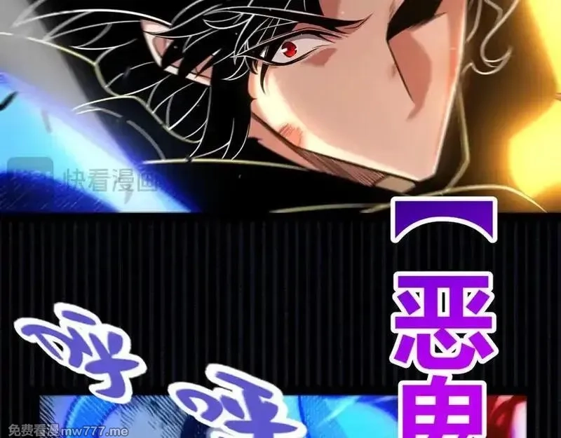 我来自游戏,第351话 独战全游NPC,第155张