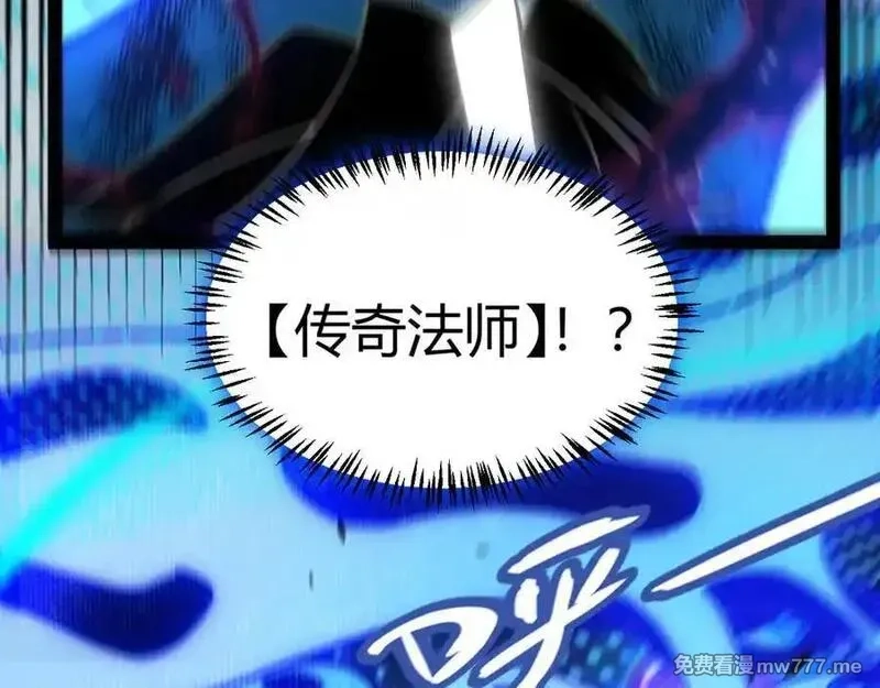 我来自游戏,第351话 独战全游NPC,第158张