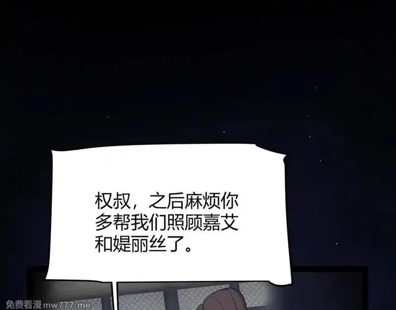 我来自游戏,第351话 独战全游NPC,第18张