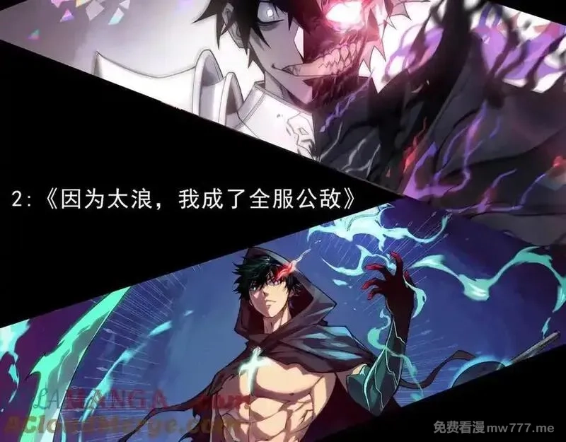我来自游戏,第351话 独战全游NPC,第193张