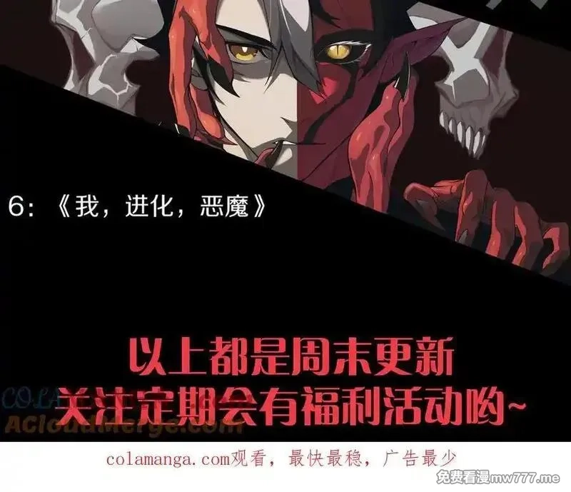 我来自游戏,第351话 独战全游NPC,第197张