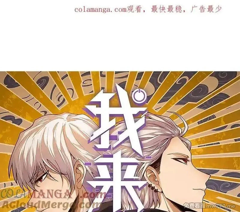 我来自游戏,第351话 独战全游NPC,第198张