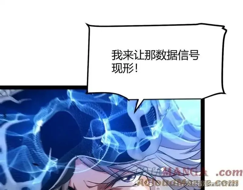 我来自游戏,第351话 独战全游NPC,第33张