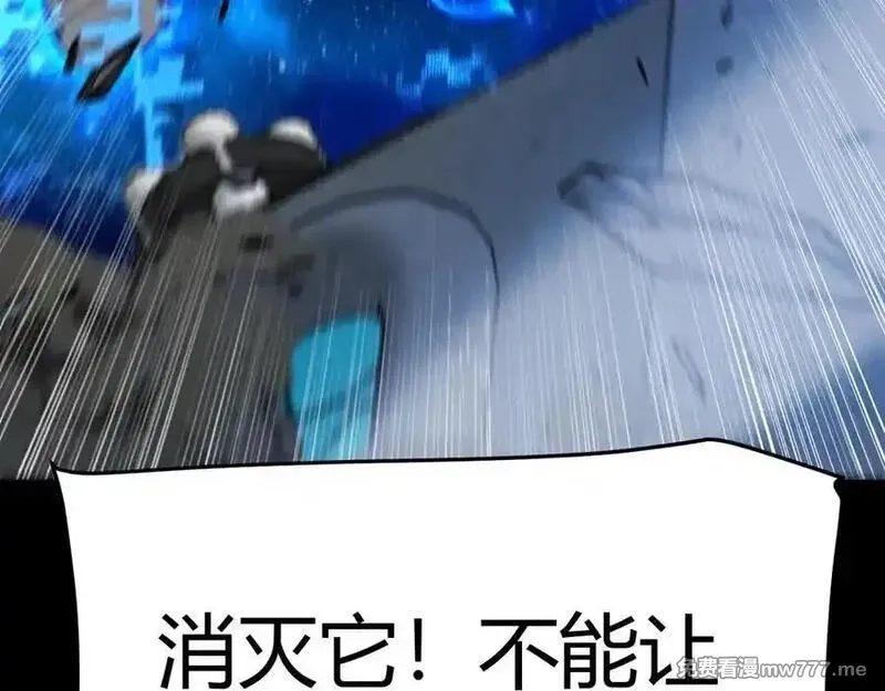 我来自游戏,第351话 独战全游NPC,第42张