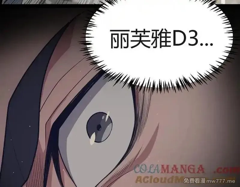 我来自游戏,第351话 独战全游NPC,第69张