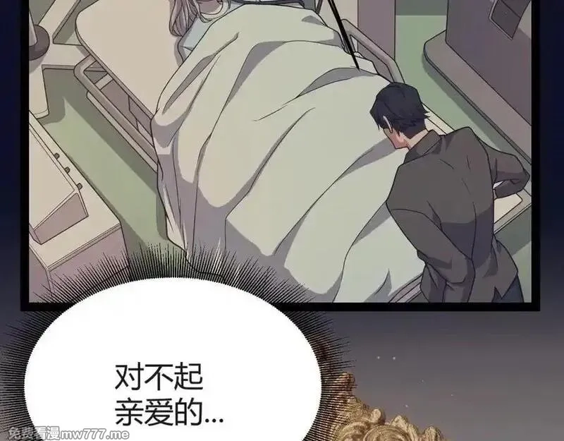 我来自游戏,第351话 独战全游NPC,第72张