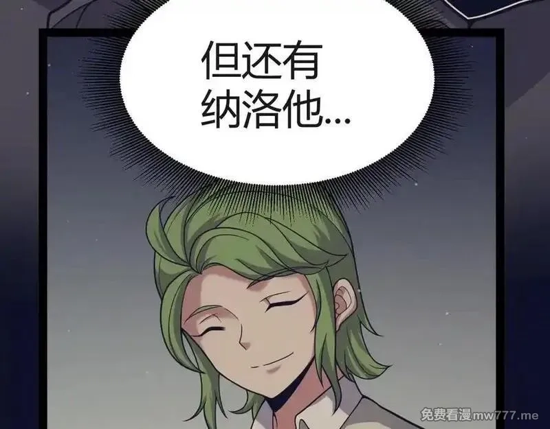 我来自游戏,第351话 独战全游NPC,第78张