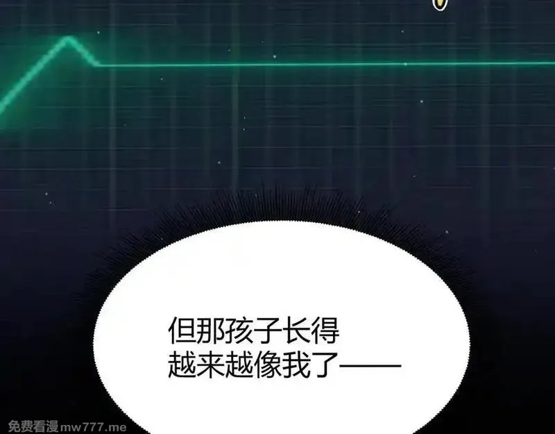 我来自游戏,第351话 独战全游NPC,第80张