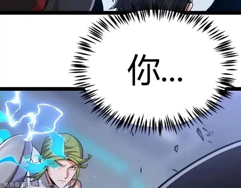 我来自游戏,第351话 独战全游NPC,第84张