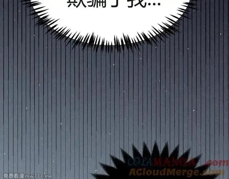 我来自游戏,第351话 独战全游NPC,第89张