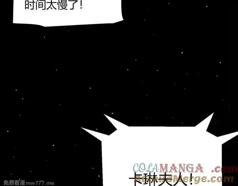 我来自游戏,第351话 独战全游NPC,第9张
