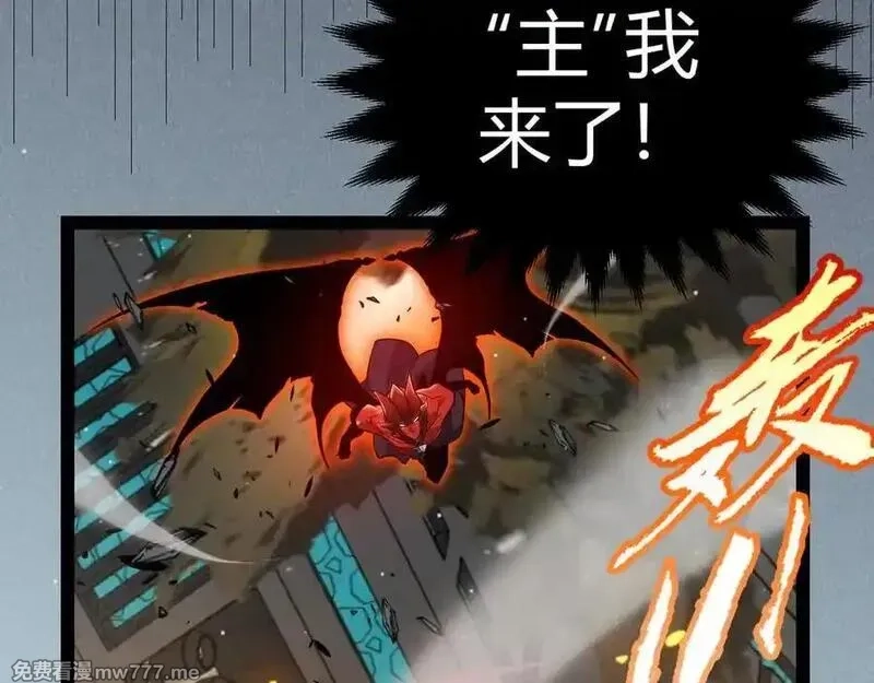 我来自游戏,第351话 独战全游NPC,第90张