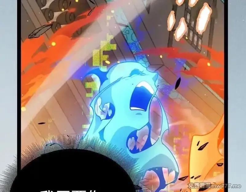 我来自游戏,第351话 独战全游NPC,第91张