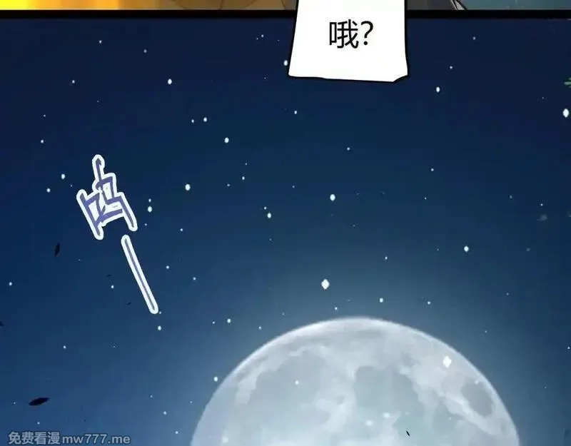 我来自游戏,第350话 回到身边,第100张